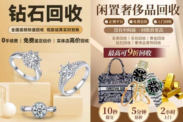 阿坝州回收钻石